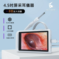 士森 耳鏡 4.5 英寸 500W 液晶屏 內視鏡 高清 3.93.2mm 6顆LED燈 耳鏡 清潔耳垢 支持多語言