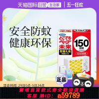 【台灣公司 可打統編】【自營】VAPE未來日本進口150日替換裝電子超聲波驅蚊器驅蚊防蚊