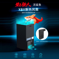 Xbox Series X主機風扇 散熱器 XSX溫控風扇 風力大 噪音低 配件