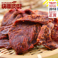 【快車肉乾】B9 果汁牛肉乾 × 超值分享包 (140g/包)★7-11取貨299元免運