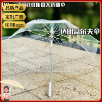 Qiutong強抗風男女加大純透明雨傘 自動長柄雙人用大傘情侶透明傘