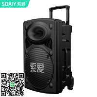SOAIY索愛T19戶外廣場舞音響便攜拉桿大功率k歌音箱超重低音