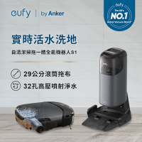 Anker eufy 自清潔掃拖一體全能機器人 S1 買就贈$5000配件大禮包