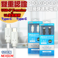 【NEXSON E-Mark認證】100W大功率 Type-C to Type-C PD3.0/QC4.0超快充線(120cm iphone16/15系列快充專用)