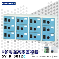 台灣製造【大富】K多用途高級置物櫃SY-K-3012C 收納櫃 置物櫃 工具櫃 分類櫃 儲物櫃 衣櫃 鞋櫃 員工櫃 鐵櫃