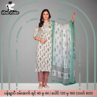 มาใหม่! รอบนี้เซ็ต Kurti & Plazo มาแล้วจ้า สำหรับสาวๆที่ชอบกางเกงหลวมๆ SUPER QUALITY FABRICS BEST DE