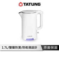 【享4%點數回饋】TATUNG大同 TEK-1720P 1.7L 電茶壺 快煮壺
