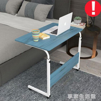 可行動簡易升降筆記本電腦桌臺式家用簡易桌懶人書桌床邊桌子- 【麥田印象】