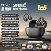 內地直送 - 倍思1i耳夾式藍牙耳機2025新款氣骨傳導無線開放式運動跑步不入耳