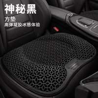 凝膠坐墊汽車蜂窩椅墊辦公室久坐椅子夏季透氣雞蛋座墊矽膠冰涼墊