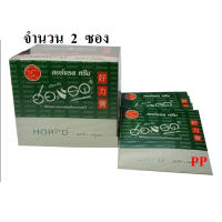 【ส่งฟรี】 Horse Radish Cream, 2 Packets