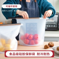 食品級硅膠密封袋冷凍專用加厚食品袋大容量水果保鮮袋食物儲存袋