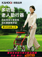 【台灣公司 可打統編】KAHOQi助行器老人輔助行走器老人專用輪椅二合一代步車可推可坐