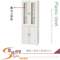 《風格居家Style》(塑鋼材質)2.1尺開門書櫃-白橡色 218-03-LX