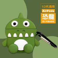 AirPods1 AirPods2 恐龍造型藍牙耳機保護套(AirPods保護殼 AirPods保護套)