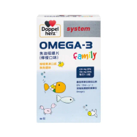 即期品【Doppelherz 德之寶】OMEGA-3魚油咀嚼片60錠/盒(買一送一 效期2024.10)