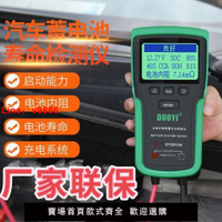 【台灣公司 超低價】多一2015蓄電池檢測儀測電瓶好壞檢測儀壽命內阻電動車電瓶測試儀