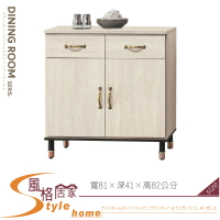 《風格居家Style》鋼刷白2.7尺木面餐櫃下座 265-07-LL