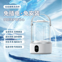 內衣洗衣杯洗衣機迷你充電便攜式無線專用內褲襪子小型洗衣機【宜家良品百貨】