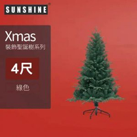 陽光 - (CTD-4) 4尺綠色加密聖誕樹 #聖誕佈置 #裝飾派對 #聖誕禮物 #佳節慶祝 #聖誕飾品