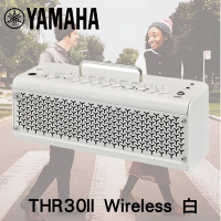 YAMAHA THR-30II Wireless吉他音箱 / 白 / 內建電池 / 藍芽播放 / 真空管擴大機 / 公司貨保固