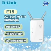昌運監視器 D-LINK 友訊 E15 AX1500 Wi-Fi 6 無線延伸器