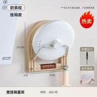 鍋蓋架免打孔壁掛式廚房置物架家用雙層多功能輕奢復古風砧板架 收納架 儲物架 展示架 檯面架 浴室掛架 掛勾 花灑座 毛巾掛鉤無痕鉤