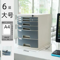 6102A桌面帶鎖文件櫃辦公室A4抽屜式收納櫃整理櫃資料夾收納