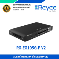 RG-EG105G-P V2 Reyee Cloud Managed PoE Router