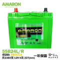 Amaron 愛馬龍 46B24L 銀合金汽車電池