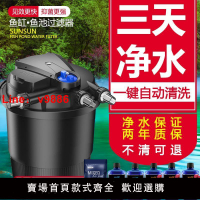【台灣公司 超低價】HASE魚池過濾器過濾系統錦鯉池塘過濾桶大型魚缸外置水循環系統箱