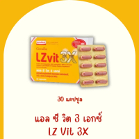 แอล ซี วิต 3 เอกซ์ กิฟฟารีน (LZ Vit 3X Giffarine)