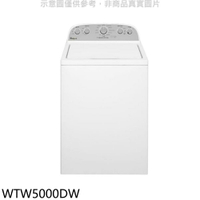 送樂點1%等同99折★惠而浦【WTW5000DW】13公斤美製直立洗衣機(含標準安裝)