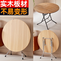【台灣公司 可開發票】折疊圓桌餐桌家用簡約實木6小戶型8人飯桌圓形大簡易輕便吃飯桌子