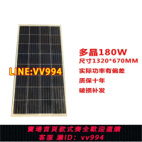 可打統編 外貿清倉太陽能板多晶100瓦太陽能電池板光伏發電家用12v伏發充電