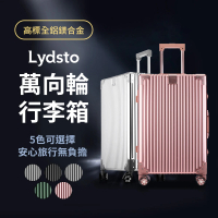 【小米有品】Lydsto 直角全鋁鎂合金拉桿行李箱 20吋(行李箱 拉桿箱 登機箱 旅行箱)