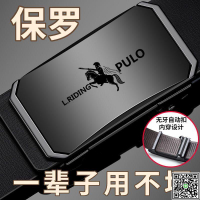 保羅POLO皮帶男士軟皮自動扣腰帶青年商務休閑百搭皮帶褲腰帶正品-UM.有米家居