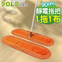 【VICTORY】業務用靜電棉紗除塵拖把組90cm(1拖1布)