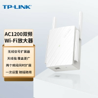 TP-LINK無線信號放大器wifi信號擴大器增強器雙頻5G網絡接收器wife橋接家用路由擴展中繼加強器TL-WDA6332RE