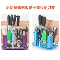 刀架砧板架餸板掛飯勺多用途刀具收納架