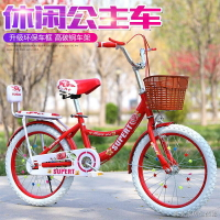 腳踏車 自行車女款8-10-12-15歲小女孩騎的單車182022吋中小車