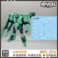 【鋼普拉】現貨 大林水貼 螢光版 鋼彈Z HGUC 1/144 #259 PMX-002 波里諾沙曼