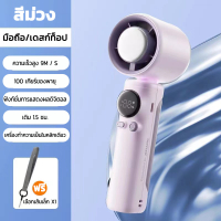 4000mAh พัดลมไอเย็นไฟฟ้าแบบพกพา พัดลมมือถือ 100 ระดับลมแรงพัดลมไร้ใบพัดแบบพกพาแบบชาร์จไฟได้ด้วย Ice