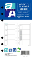 【DOUBLE A】A6週計劃表活頁紙/包DAGG11006