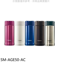 象印【SM-AGE50-AC】500cc旋轉(與SM-AGE50同款)保溫杯AC青金藍色