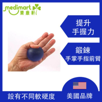 美國物理治療協會認證 - 手部練力球  藍-硬