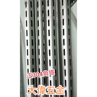 【現貨】【大偉五金】正304不銹鋼角鐵 雙孔1-1/2“(1寸半)*2.5厚*3米長