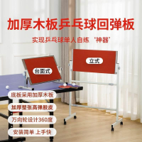 桌球訓練器 桌球反彈板 回彈板 專業單人擋板 自練陪練球發球對打訓練習神器