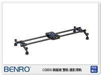 BENRO 百諾 MoveOver8 C08D6 碳纖維 滑軌 攝錄 錄影 600mm(C8D6,勝興公司貨)