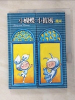 【書寶二手書T9／繪本_LCQ】小蝴蝶小披風_幾米